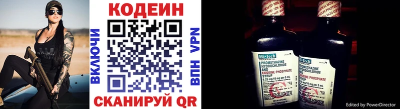 Codein Purple Drank  Купить где  Кондопога 